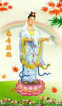 观音菩萨