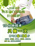 美容瘦身海报