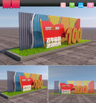 建党100周年拍照板图片