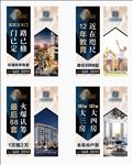 房地产创意道旗吊旗