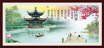 江南春