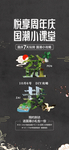 国潮  地产