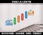 社区楼梯文化墙
