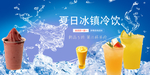 冷饮背景墙