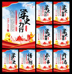 党史学习教育展板