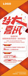 特大喜讯展架