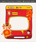创意 拍照框