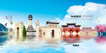 高档廊坊旅游海报