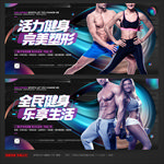 健身