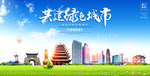 遂宁宣传
