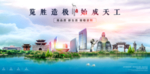 资阳海报