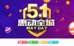 五一海报