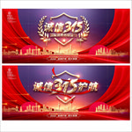 诚信315