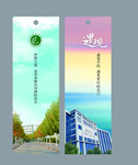 学院书签 清新书签