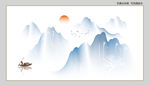 新中式山水画