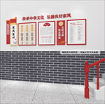 家风家训文化墙设计