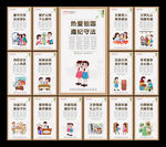 讲文明树新风