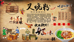 叉烧粉背景墙