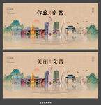 文昌