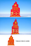 建党100周年雕塑
