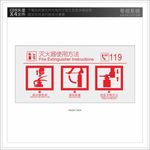 灭火器使用方法