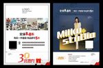 女装服饰 时尚女装 女装优惠券