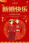 结婚