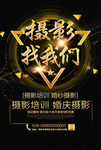 摄影培训