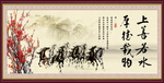 上善若水 厚德载物