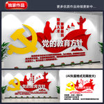 教育方针