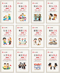 八礼四仪