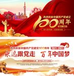100周年
