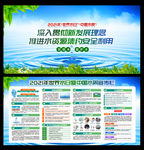 世界水日中国水周