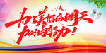 加油努力