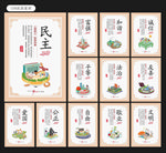 社会主义核心价值观图片