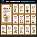 食堂海报