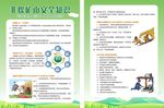 非煤矿山安全知识