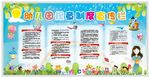 幼儿园制度宣传栏