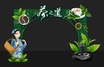 春天拱门