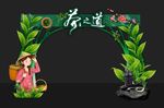 茶海报
