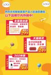 联通黄色背景海报