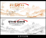 建党100周年海报