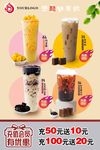 奶茶海报