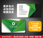 企业名片
