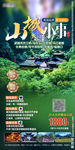 仙女山 武隆 天生三桥 重庆