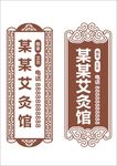 欧式招牌