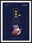 黄梅戏