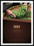茶叶