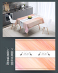 桌布