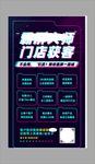 抖音海报